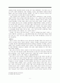 사회주의 수용의 지역연쇄 (동아시아로의 사회주의 수용, 동아시아 내의 사회주의 수용, 사회주의와 민족해방운동) 9페이지