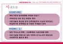 북한 만화영화의 성격과 특징 (북한 만화영화의 역사, 특징, 실상, 북한 만화영화시청, 남·북한 만화영화의 비교).pptx
 9페이지