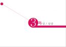 북한 만화영화의 성격과 특징 (북한 만화영화의 역사, 특징, 실상, 북한 만화영화시청, 남·북한 만화영화의 비교).pptx
 10페이지