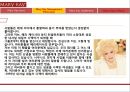 [메리케이의 경영철학]메리케이의 리더십,메리케이의 성공전략,브랜드마케팅,서비스마케팅,글로벌경영,사례분석,swot,stp,4p 5페이지