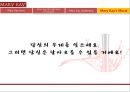 [메리케이의 경영철학]메리케이의 리더십,메리케이의 성공전략,브랜드마케팅,서비스마케팅,글로벌경영,사례분석,swot,stp,4p 12페이지