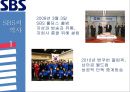 [미디어 기업 경쟁전략 분석] SBS,민영 방송국 SBS 5페이지
