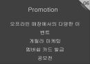 삼성전자 스마트폰시장_스마트폰시장분석,겔럭시스마트폰 마케팅사례 33페이지
