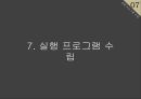 삼성전자 스마트폰시장_스마트폰시장분석,겔럭시스마트폰 마케팅사례 34페이지