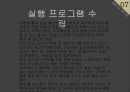삼성전자 스마트폰시장_스마트폰시장분석,겔럭시스마트폰 마케팅사례 35페이지