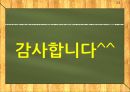 [선택중심 교육과정]선택중심 교육과정 사례(한국-호주,미국),한국 교육정책사례,해외 교육사례 23페이지