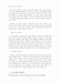 드라마와 간접광고_ PPL의 개념과 관련 규정간접광고전략 9페이지