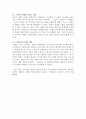 [브랜드 선정, 유지, 강화] 빈폴(Bean Pole) (빈폴(Bean Pole) 브랜드 관리, 폴로(Polo)의 추락, 빈폴(Bean Pole)과 브라우니, 나아가야 할 길, 의류 브랜드, 캐주얼 의류 시장) 9페이지