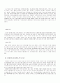 세계 1위 고추장 브랜드 - (주)대상 청정원의 세계화 과정 분석 (고추장의 이해, 대상 주식회사, 청정원 순창 고추장, 고추장 시장, 고추장 수출 현황, 세계화, SWOT, 경쟁사 분석, 한계점, 나아가야 할 방향) 9페이지