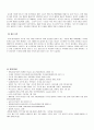 세계 1위 고추장 브랜드 - (주)대상 청정원의 세계화 과정 분석 (고추장의 이해, 대상 주식회사, 청정원 순창 고추장, 고추장 시장, 고추장 수출 현황, 세계화, SWOT, 경쟁사 분석, 한계점, 나아가야 할 방향) 14페이지