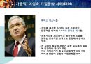 가풍적,미성숙 기업문화와 바람직한 기업문화  - 가풍적,미성숙 기업문화 사례 (IBM) vs. 바람직한 기업문화 사례 (한미글로벌) (이론, 바람직한기업문화사례, 윤리경영, 기업경영윤리사례, 기업문화).pptx

 9페이지