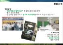  필립 코틀러 이론, 서울아산병원, 병원경영 전략소개, 노노케어 사업, 원격진료.pptx 9페이지