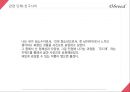 성 지향성 - 동성애자의 인권을 중심으로 (동성애의 정의, 실태&현황, 문제 제기, 정책 및 법률, 관련단체, 개선방안, 제언).pptx
 14페이지