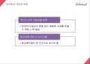성 지향성 - 동성애자의 인권을 중심으로 (동성애의 정의, 실태&현황, 문제 제기, 정책 및 법률, 관련단체, 개선방안, 제언).pptx
 17페이지