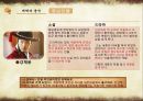  소설과 드라마 비교분석 (매체 변환에서 나타나는 특성, 소설과 드라마 줄거리, 캐릭터 분석, 시공간적 배경 분석).pptx 6페이지