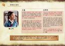  소설과 드라마 비교분석 (매체 변환에서 나타나는 특성, 소설과 드라마 줄거리, 캐릭터 분석, 시공간적 배경 분석).pptx 8페이지