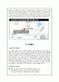 삼성 불산 누출사고-사례보고서 4페이지