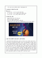 삼성 불산 누출사고-사례보고서 5페이지