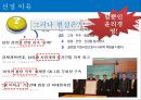 삼성 조직분석,삼성 기업분석,삼성 내·외부환경 분석,브랜드마케팅,서비스마케팅,글로벌경영,사례분석,swot,stp,4p ppt자료 17페이지