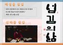 세종대왕의 행동 리더십,백성을 섬김,토론과 경청,솔선수범,혁신적 행동의 리더,리더쉽사례 ppt자료 3페이지