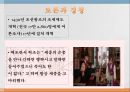 세종대왕의 행동 리더십,백성을 섬김,토론과 경청,솔선수범,혁신적 행동의 리더,리더쉽사례 ppt자료 4페이지