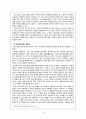20대의 동거에 대한 이중적인 태도와 그 원인 12페이지