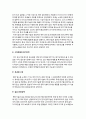 비교문화와 경영-휴대용 노래반주기
 8페이지