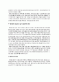 비교문화와 경영-휴대용 노래반주기
 9페이지