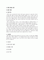 비교문화와 경영-휴대용 노래반주기
 11페이지
