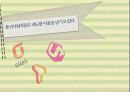 소비자의 통신비용에 대한 인식왜곡,이통3사의 마케팅 전쟁,독과점시장으로 인한 이통사의 과도한 이윤ppt자료 1페이지