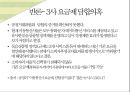 소비자의 통신비용에 대한 인식왜곡,이통3사의 마케팅 전쟁,독과점시장으로 인한 이통사의 과도한 이윤ppt자료 22페이지