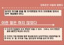 신자유주의자들의 주장,장하준의 주장,브라운필드 투자,송원근의 주장,이병천의 주장ppt자료 14페이지