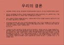 신자유주의자들의 주장,장하준의 주장,브라운필드 투자,송원근의 주장,이병천의 주장ppt자료 23페이지