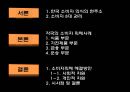 소비자 피해 사례,소비자 8대 권리,한국 소비자 의식,각국의 소비자 피해사례,소비자피해 해결방안ppt자료 2페이지
