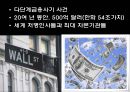 소비자 피해 사례,소비자 8대 권리,한국 소비자 의식,각국의 소비자 피해사례,소비자피해 해결방안ppt자료 20페이지