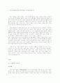 시청률에 영향을 주는 요인들-드라마시청률,국민드라마 2페이지
