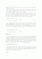 시청률에 영향을 주는 요인들-드라마시청률,국민드라마 3페이지