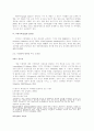 시청률에 영향을 주는 요인들-드라마시청률,국민드라마 4페이지