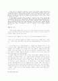 시청률에 영향을 주는 요인들-드라마시청률,국민드라마 5페이지