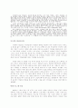 시청률에 영향을 주는 요인들-드라마시청률,국민드라마 6페이지