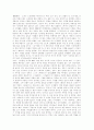 시청률에 영향을 주는 요인들-드라마시청률,국민드라마 11페이지