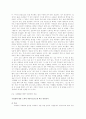 시청률에 영향을 주는 요인들-드라마시청률,국민드라마 13페이지