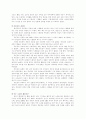 시청률에 영향을 주는 요인들-드라마시청률,국민드라마 14페이지