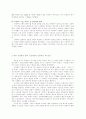 시청률에 영향을 주는 요인들-드라마시청률,국민드라마 15페이지