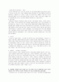 [소비자행동론_소비자 지각 정보처리]비타민워터 마케팅사례,현대자동차와 폭스바겐 마케팅전략,브랜드마케팅,서비스마케팅,글로벌경영,사례분석,swot,stp,4p 13페이지