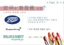 스킨푸드 영국진출,영국의 화장품 시장 환경,영국 시장의 인프라구조,한-EU FTA 발효,전세계적 웰빙&오가닉 트렌드ppt자료 6페이지