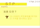 스킨푸드 영국진출,영국의 화장품 시장 환경,영국 시장의 인프라구조,한-EU FTA 발효,전세계적 웰빙&오가닉 트렌드ppt자료 10페이지