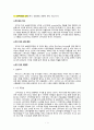 스무디킹의 소개 -역사, 성장배경, 경쟁력, 전략, 사업 item,현지화전략성공사례,브랜드마케팅,서비스마케팅,글로벌경영,사례분석,swot,stp,4p 2페이지
