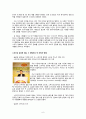 스무디킹의 소개 -역사, 성장배경, 경쟁력, 전략, 사업 item,현지화전략성공사례,브랜드마케팅,서비스마케팅,글로벌경영,사례분석,swot,stp,4p 7페이지
