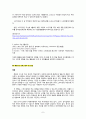 스무디킹의 소개 -역사, 성장배경, 경쟁력, 전략, 사업 item,현지화전략성공사례,브랜드마케팅,서비스마케팅,글로벌경영,사례분석,swot,stp,4p 9페이지